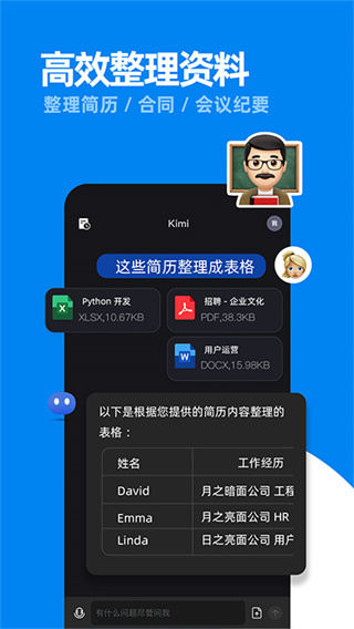 kimichat手机版下载(1)