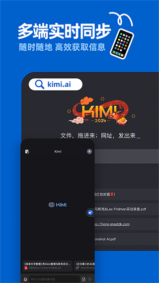 kimichat手机版下载(4)