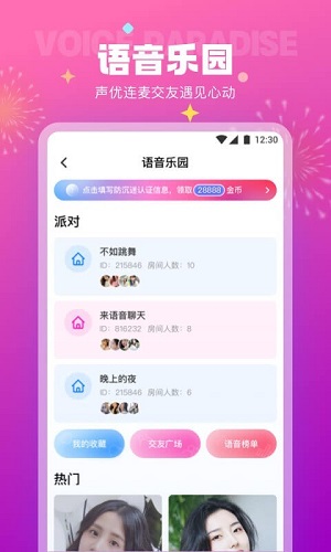 极乐园app(4)