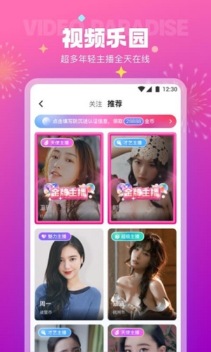 极乐园app(3)