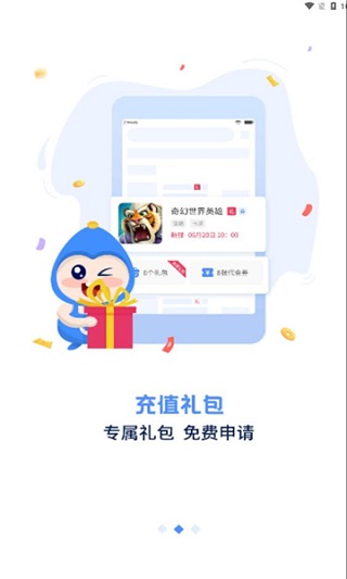 手游谷折扣app(2)