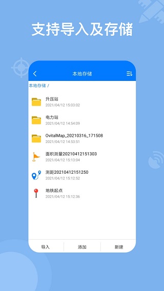 奥维地图(2)