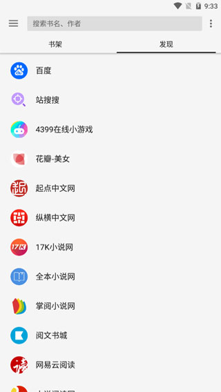 轻阅小说app(2)