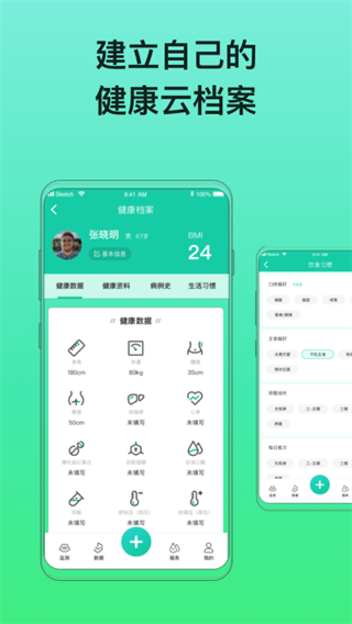 糖动app(2)