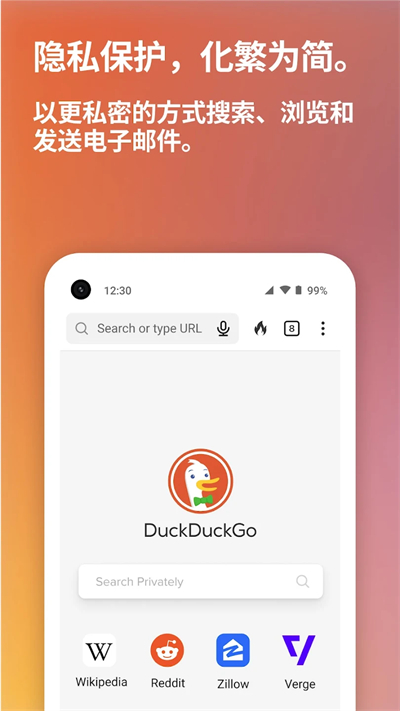 duckduckgo浏览器(3)