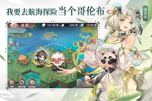 三国志幻想大陆最新版(3)