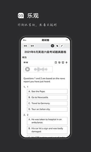 疯狂刷题app(2)