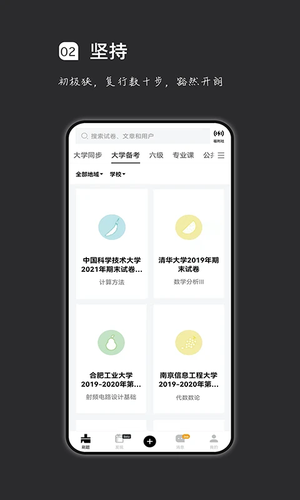 疯狂刷题app(1)