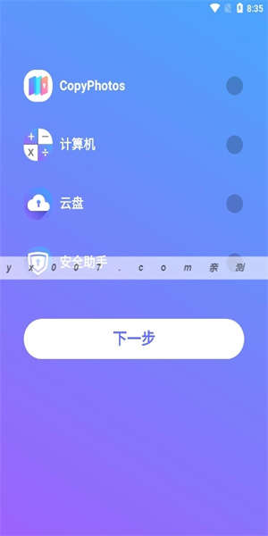 隐私加密相册app(2)