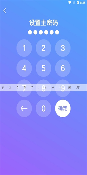 隱私加密相冊app(3)