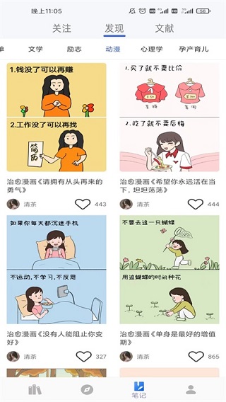 爱书猫app(3)