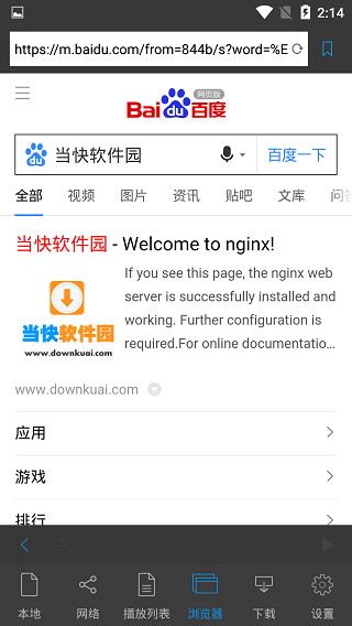 nplayer播放器app(5)