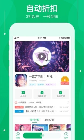 可盘游戏盒子app(3)