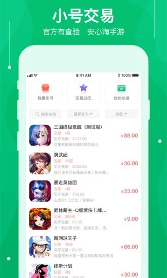 可盘游戏盒子app(2)