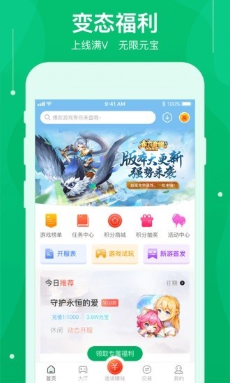 可盘游戏盒子app(1)