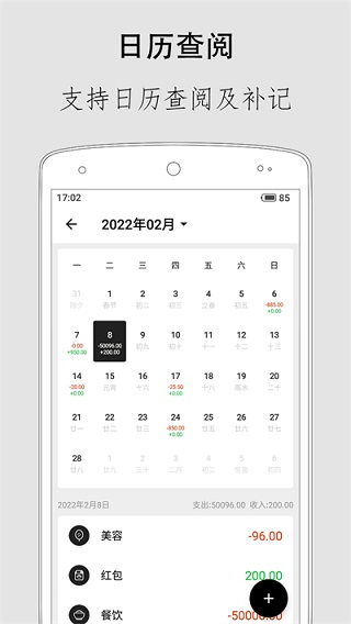 极简记账app(1)