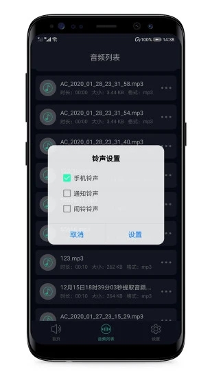 语音备忘录app(3)