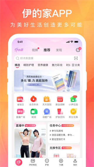 伊的家购物app(3)