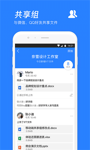  Tencent WeCloud Mobile Edition (3)