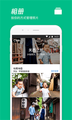  Tencent WeCloud Mobile Edition (5)