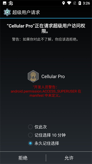 cellularpro免费版(2)