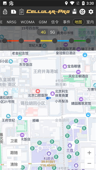 cellularpro免费版(5)