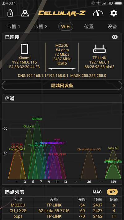 cellularz官方版(4)