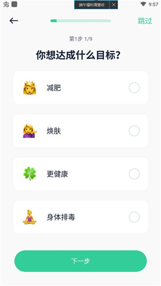 轻断食辟谷app(3)