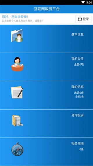 自然资源部app(3)