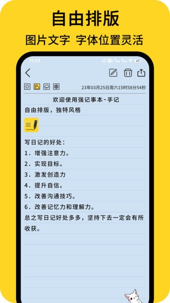 强记事本app(1)