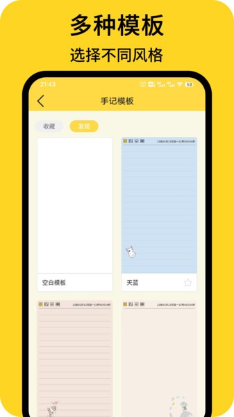 强记事本app(2)