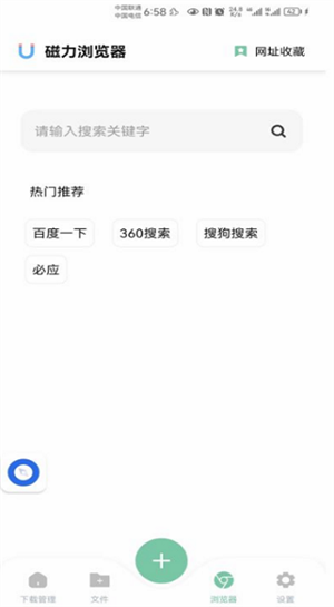 悟空下载app(3)