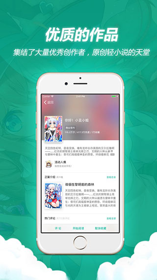 轻之文库app(1)