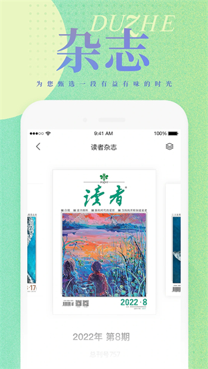 读者App(1)