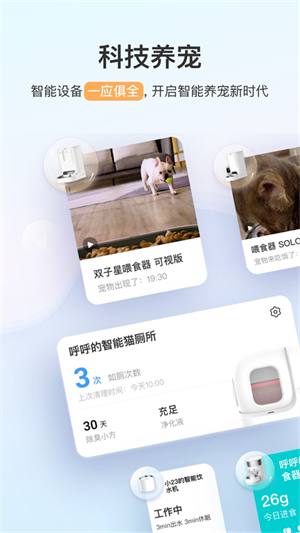 小佩宠物app(1)