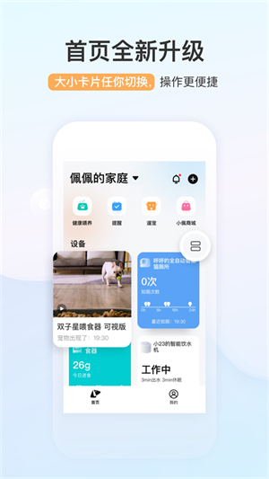 小佩宠物app(3)