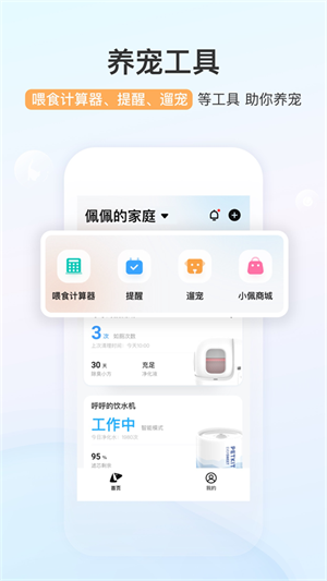 小佩宠物app(4)