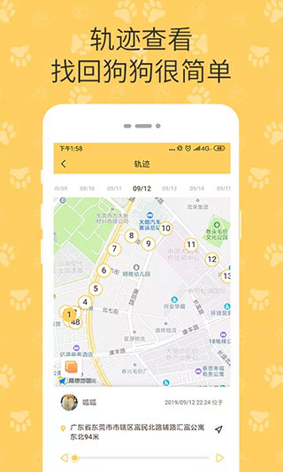 陪彼宠物手机版(3)