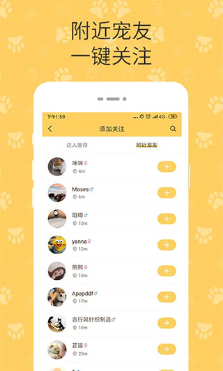 陪彼宠物手机版(1)