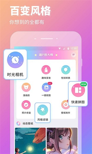 p图秀秀手机版(2)