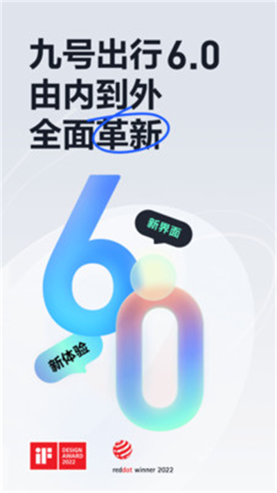 小米ninebot九号平衡车app(2)