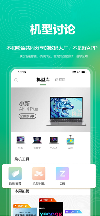 拯救者夺笋app(1)