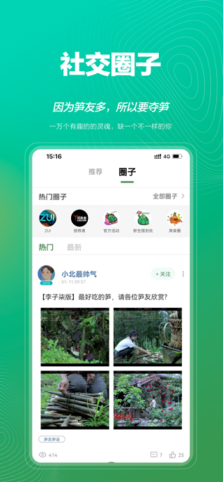 拯救者夺笋app(3)