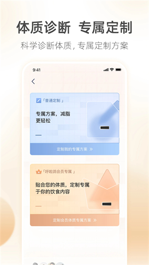 呼啦鴿app(3)