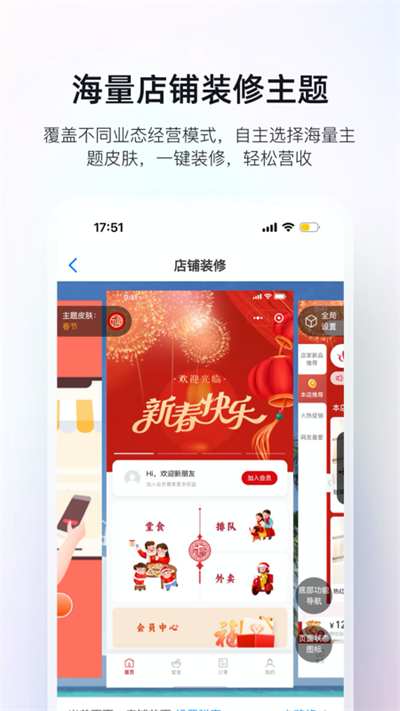 二维火掌柜app(4)