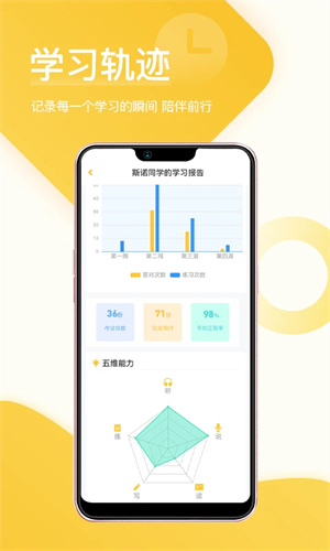 在线助教学生端app(3)