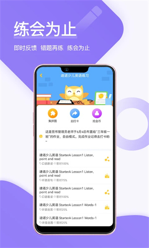 在线助教学生端app(2)