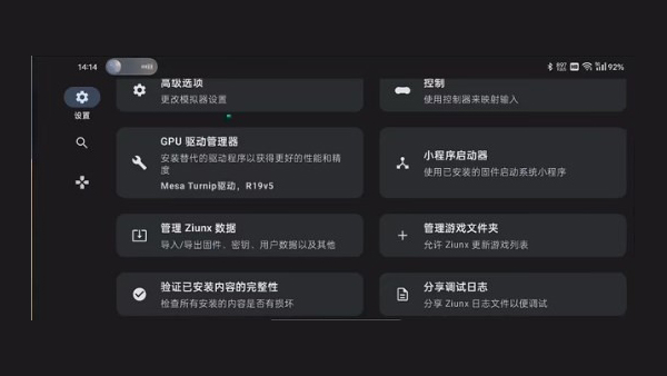 Ziunx模拟器(1)