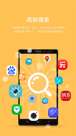 乐桌面app(3)