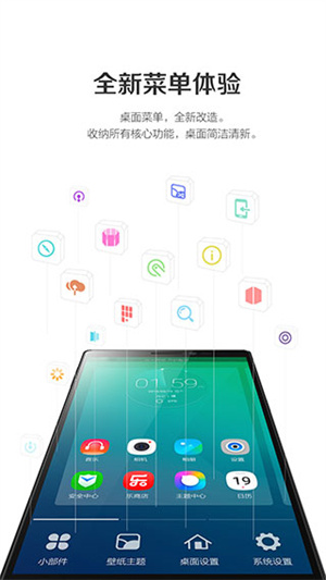 乐桌面app(1)